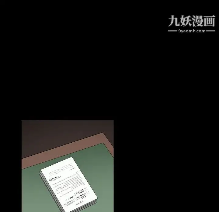 枷锁 第36话 第139页