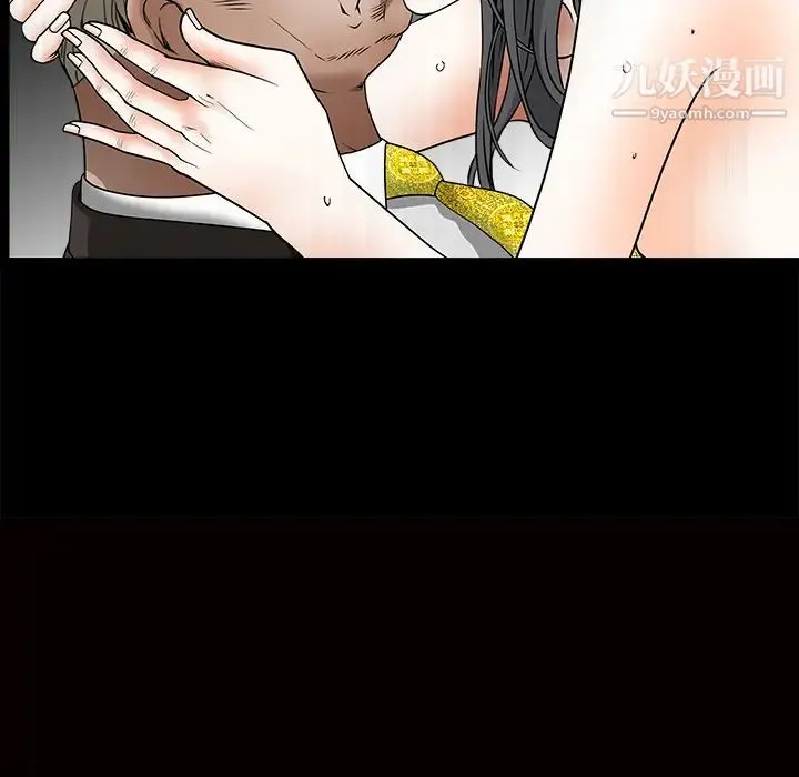枷锁 第36话 第7页