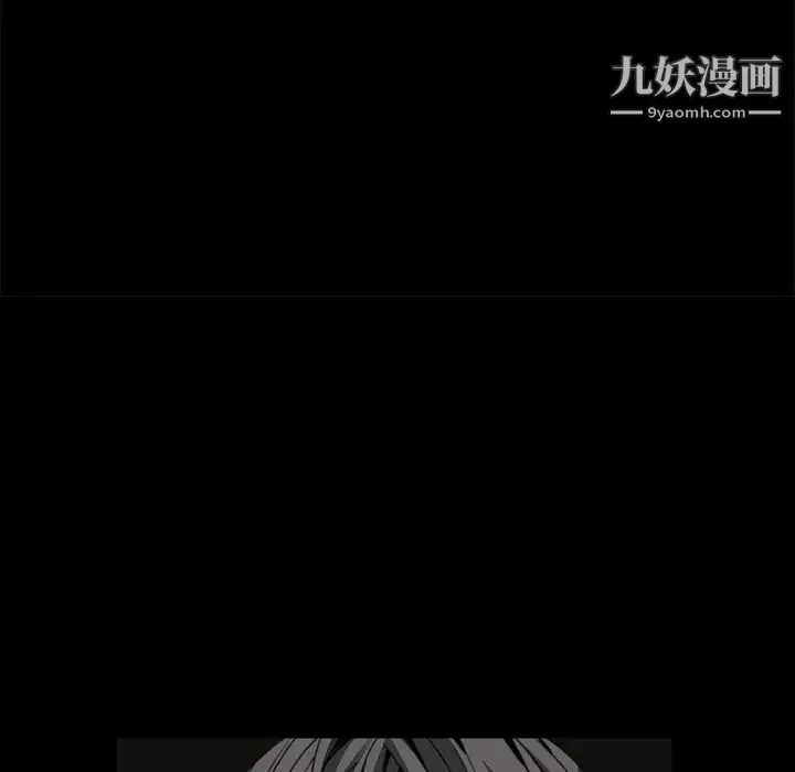 枷锁 第36话 第71页