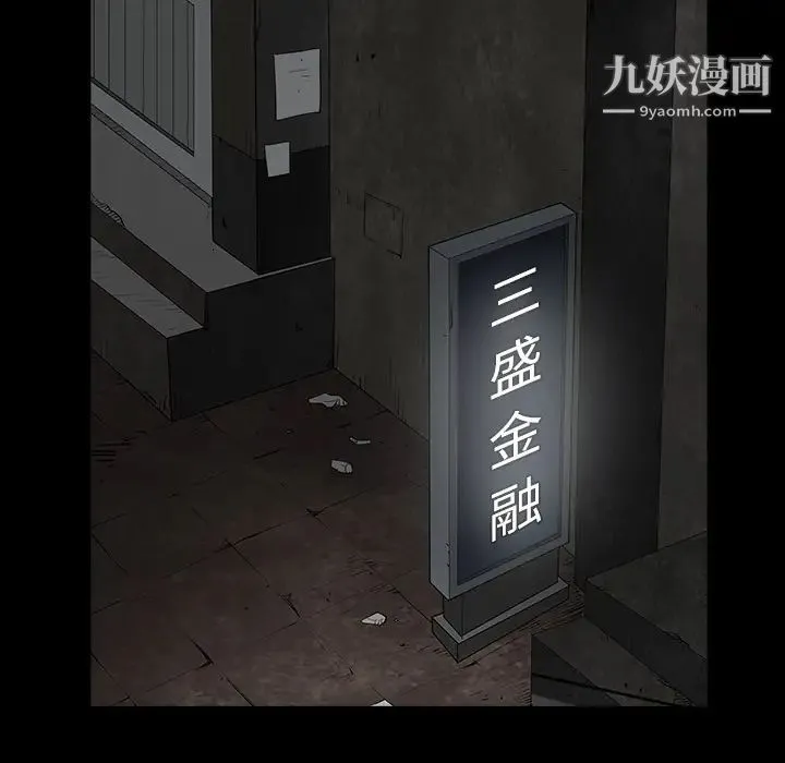 枷锁 第36话 第136页