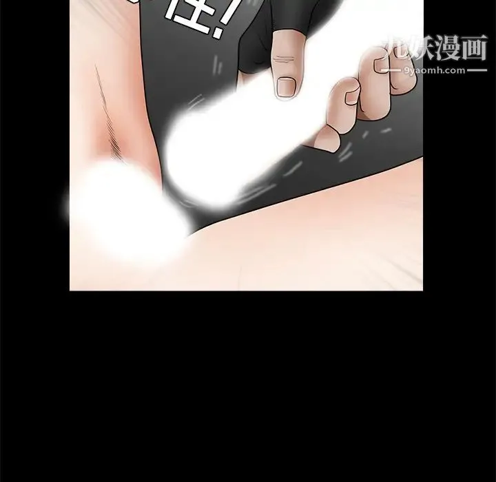 枷锁 第36话 第60页