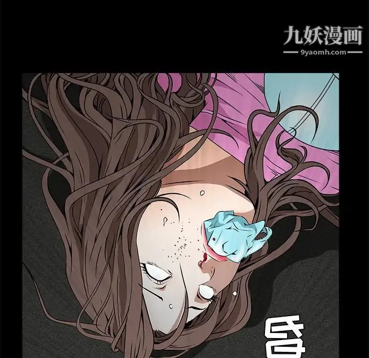 枷锁 第36话 第50页