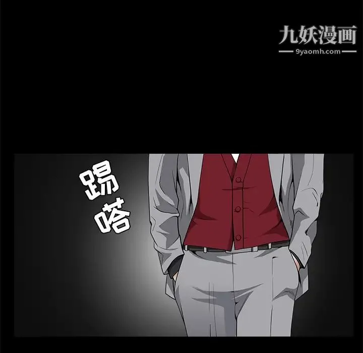 枷锁 第36话 第67页