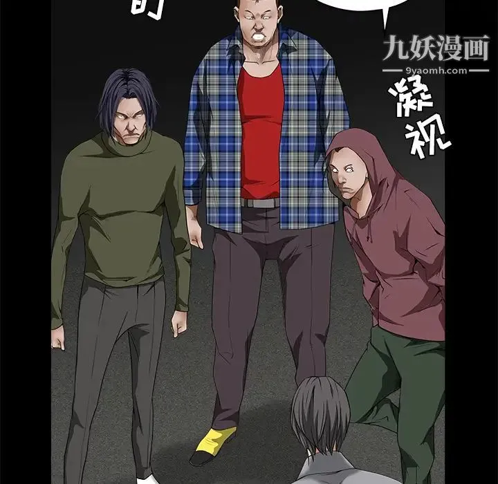 枷锁 第36话 第91页