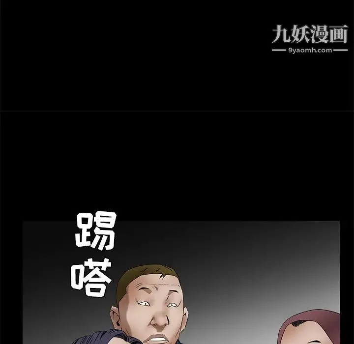 枷锁 第36话 第65页