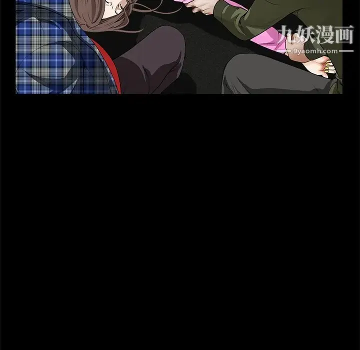 枷锁 第36话 第49页