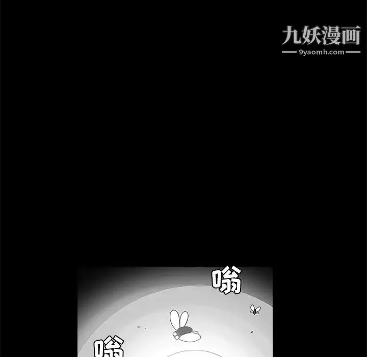 枷锁 第36话 第18页