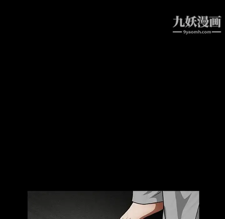 枷锁 第36话 第100页