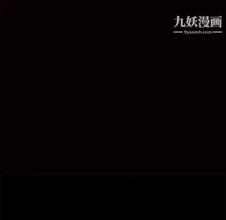 枷锁 第36话 第13页