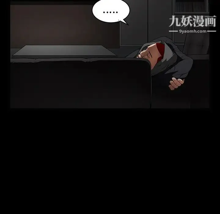 枷锁 第36话 第148页