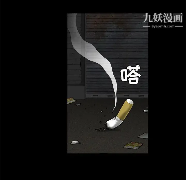 枷锁 第36话 第22页