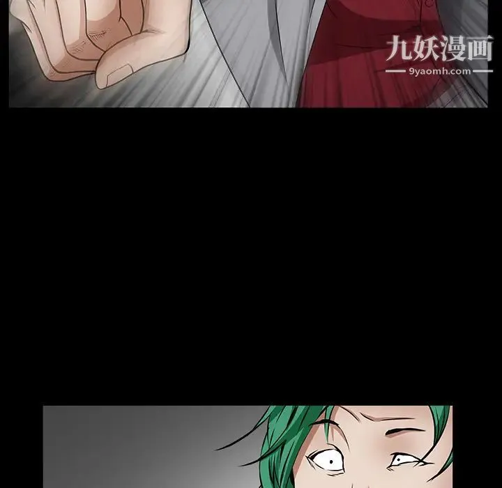 枷锁 第36话 第115页