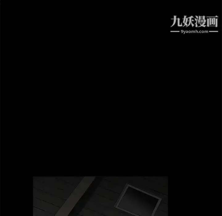 枷锁 第36话 第16页