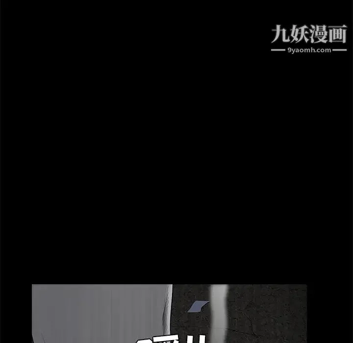 枷锁 第36话 第23页