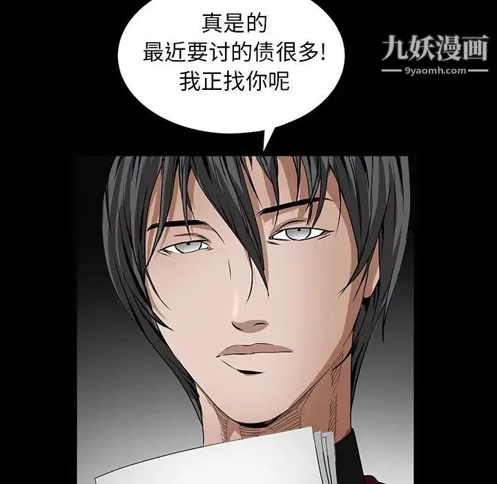 枷锁 第36话 第145页