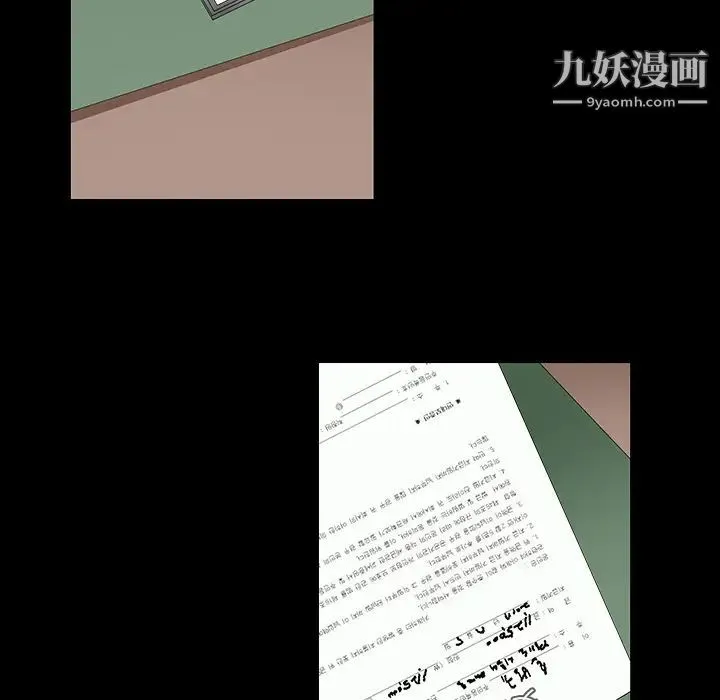 枷锁 第36话 第140页