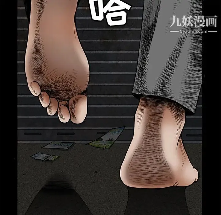 枷锁 第36话 第26页