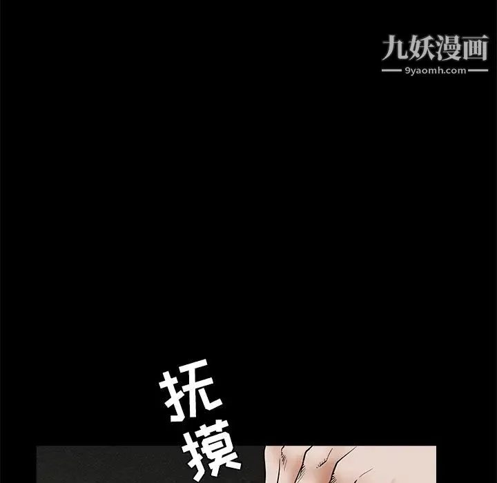 枷锁 第36话 第78页