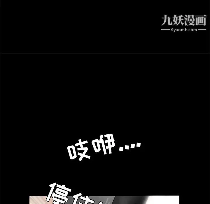 枷锁 第36话 第59页