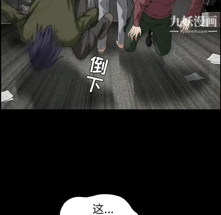 枷锁 第36话 第124页