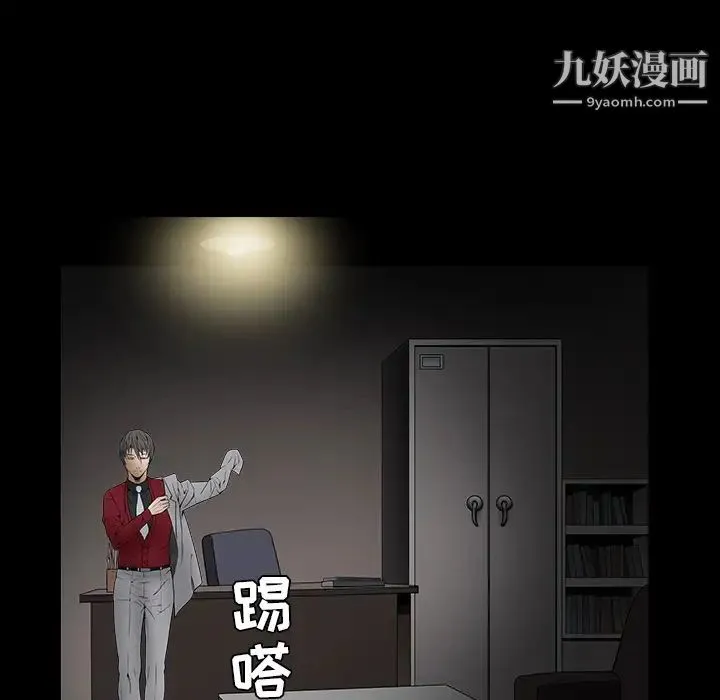 枷锁 第36话 第165页