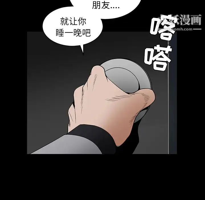 枷锁 第36话 第169页