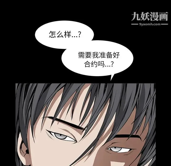 枷锁 第36话 第131页