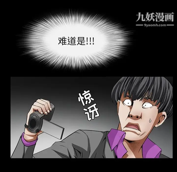 枷锁 第36话 第106页