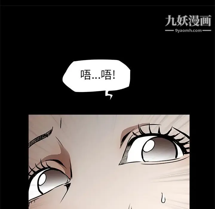 枷锁 第36话 第31页