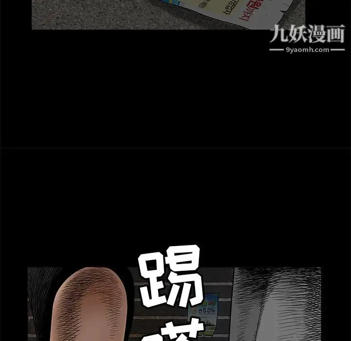 枷锁 第36话 第25页