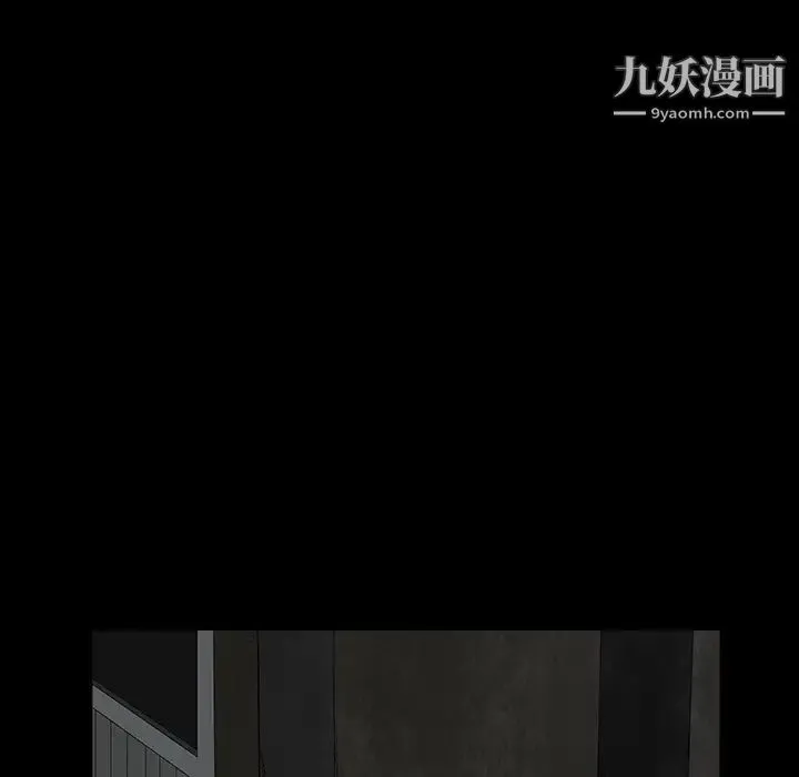 枷锁 第36话 第135页