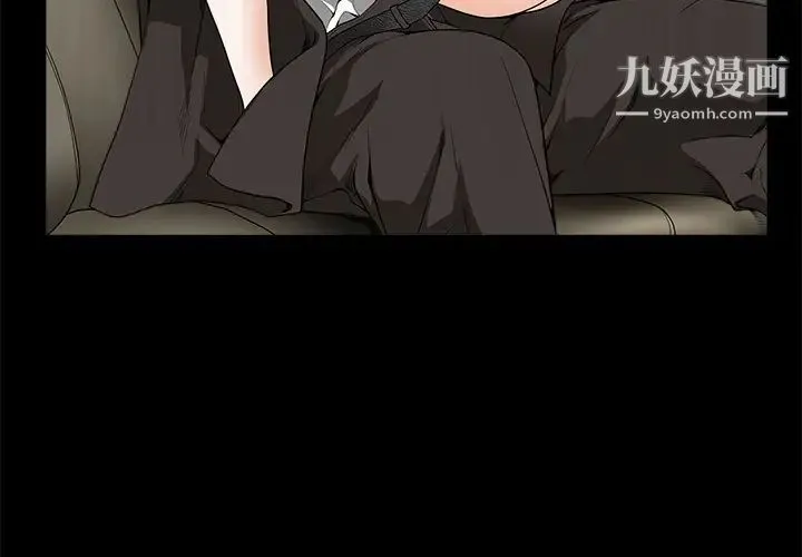枷锁 第36话 第3页