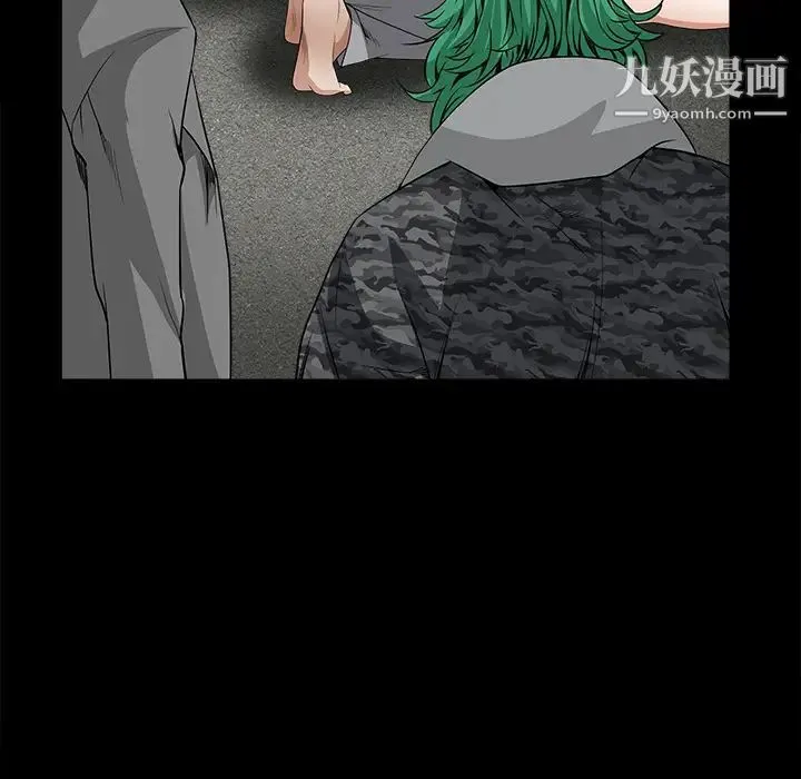 枷锁 第36话 第130页