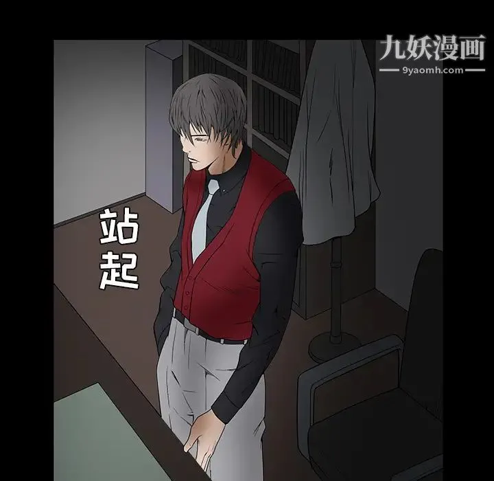 枷锁 第36话 第163页