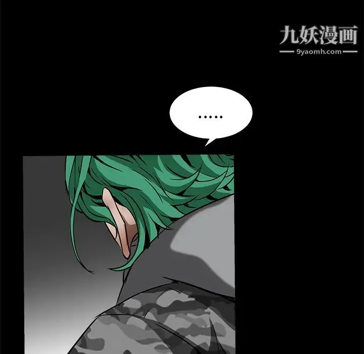 枷锁 第36话 第61页