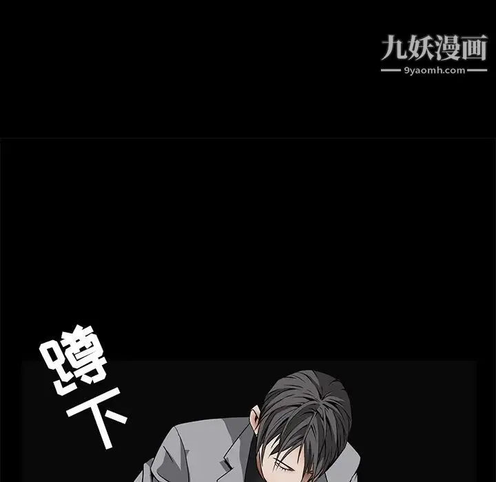 枷锁 第36话 第76页