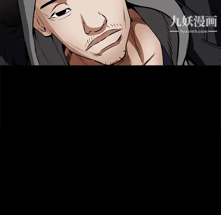 枷锁 第36话 第173页