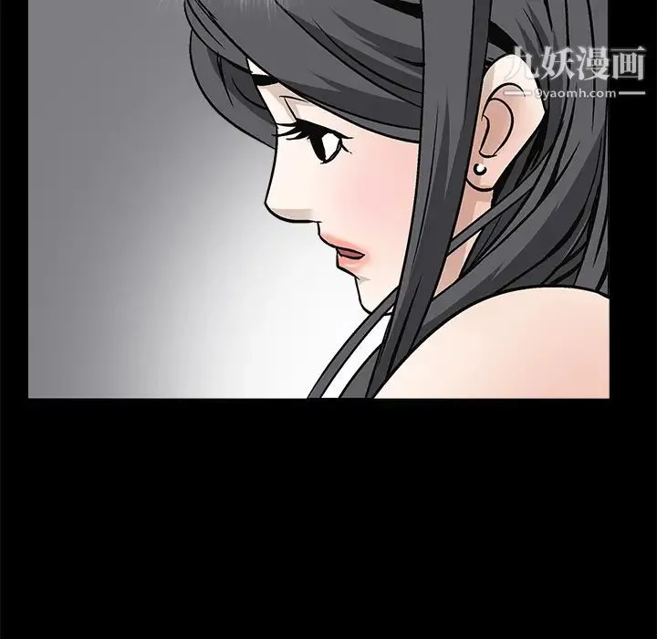 枷锁 第9话 第53页