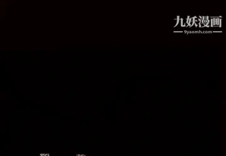 枷锁 第9话 第2页