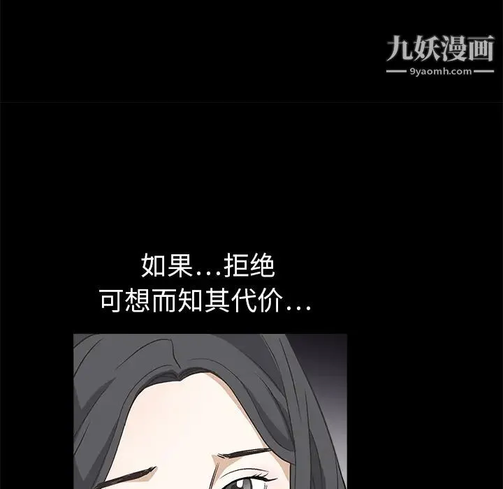 枷锁 第9话 第95页