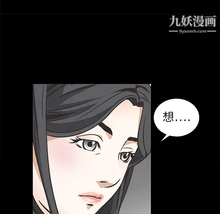 枷锁 第9话 第101页