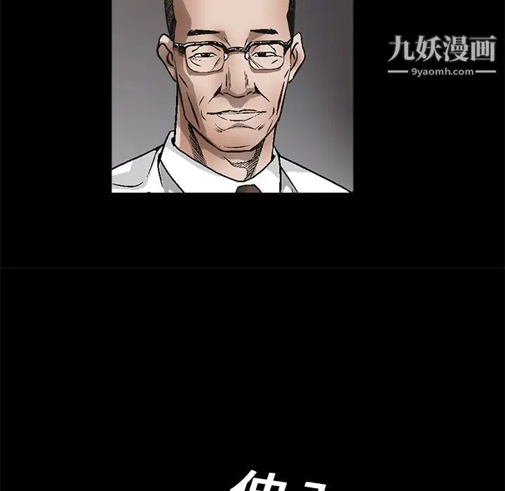 枷锁 第9话 第62页