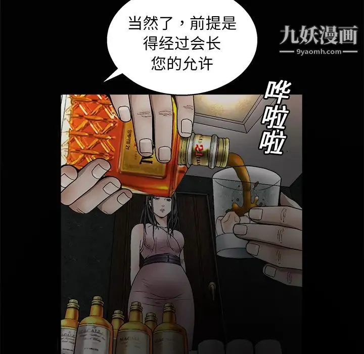 枷锁 第9话 第21页