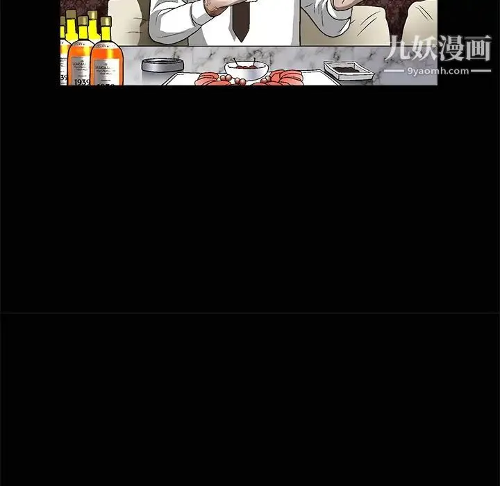 枷锁 第9话 第44页