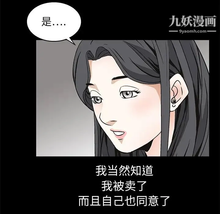 枷锁 第9话 第125页