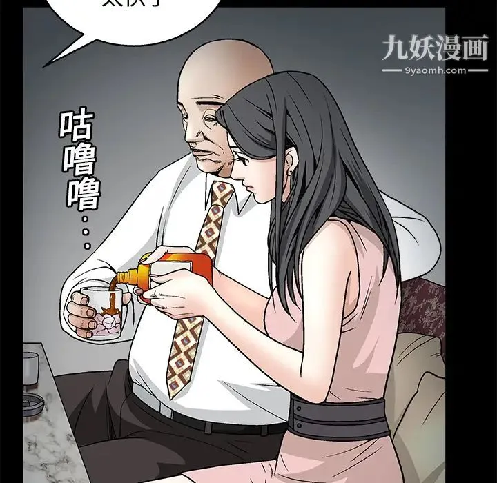 枷锁 第9话 第51页