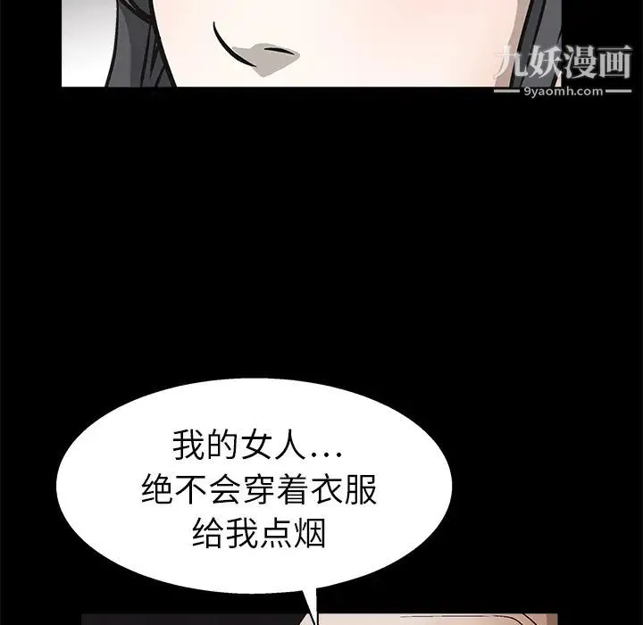 枷锁 第9话 第140页