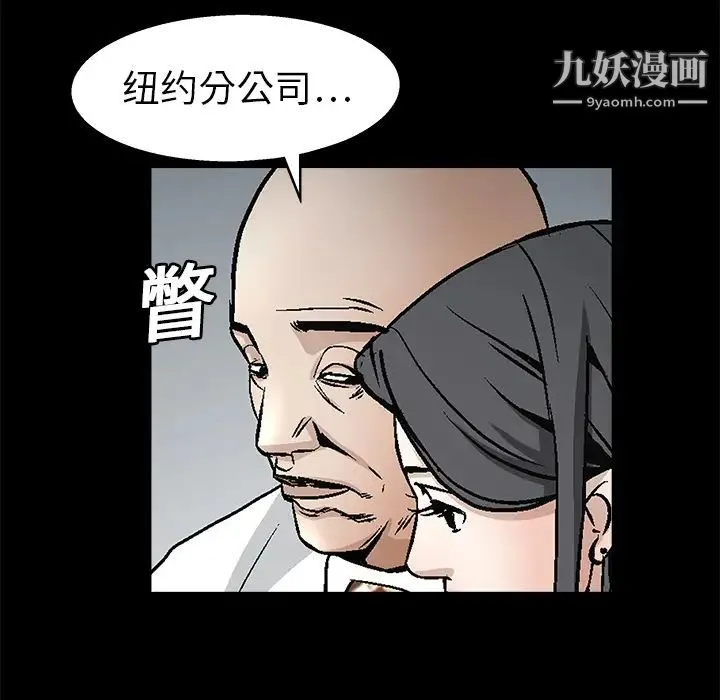 枷锁 第9话 第54页
