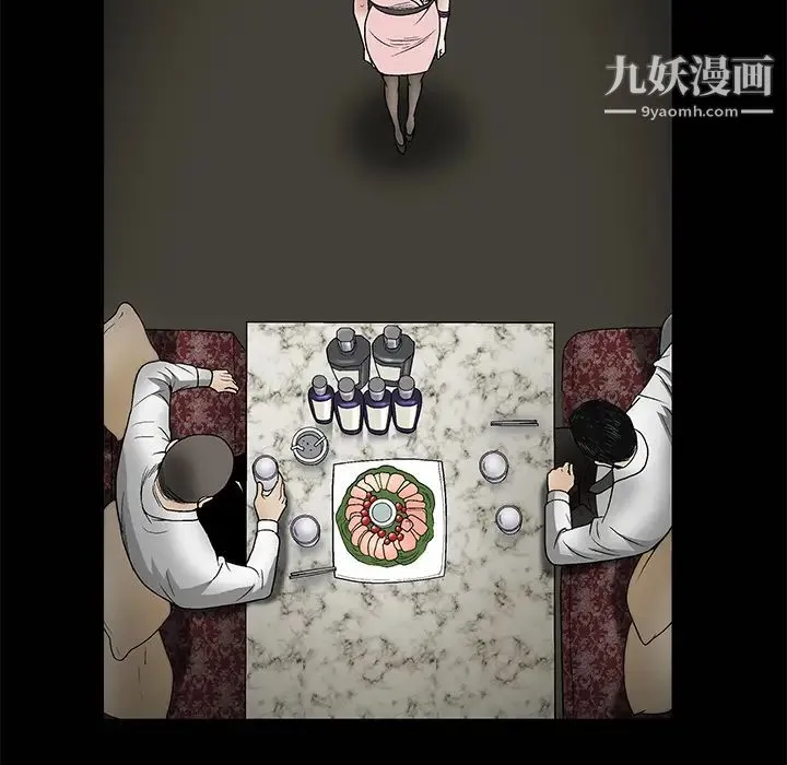 枷锁 第9话 第9页