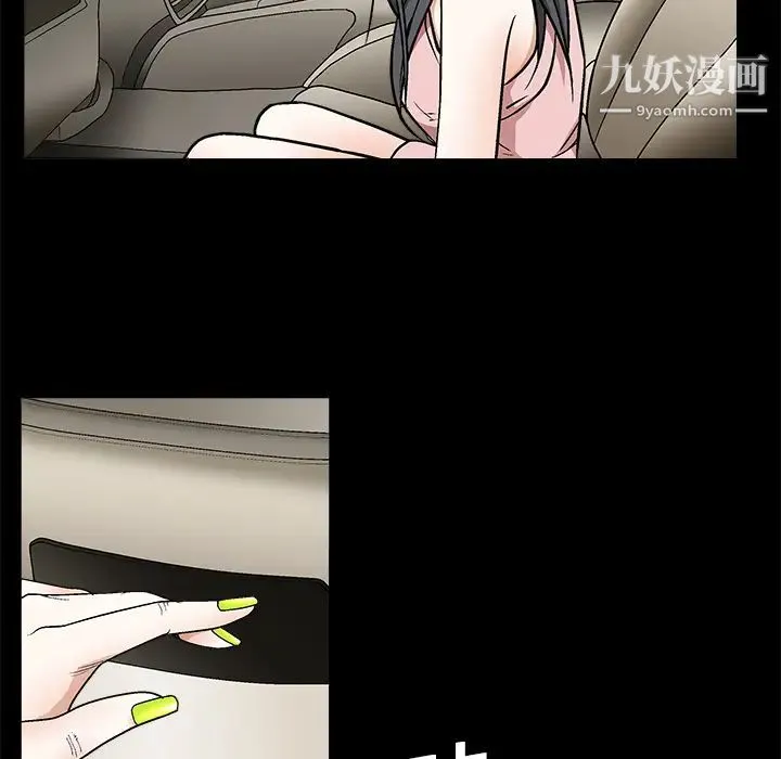 枷锁 第9话 第127页